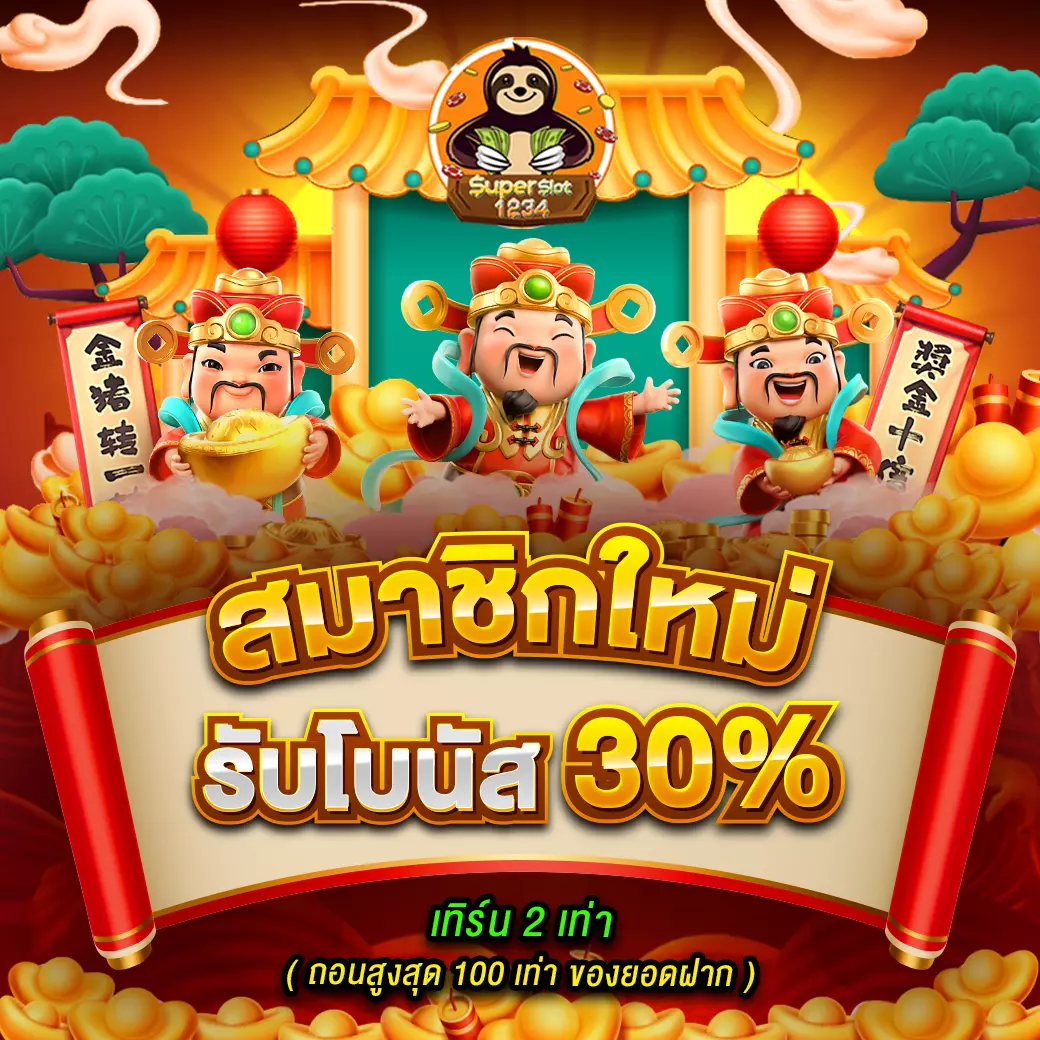 1688สล็อต แหล่งรวมเกมสล็อตโฉมใหม่ ปลอดภัย มั่นใจทุกการเดิมพัน