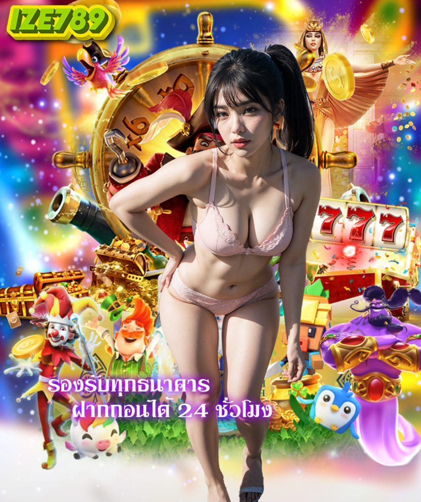 2in1ผลบอล คาสิโนอันดับหนึ่ง ฝากถอนรวดเร็ว แตกง่าย ระบบเสถียร