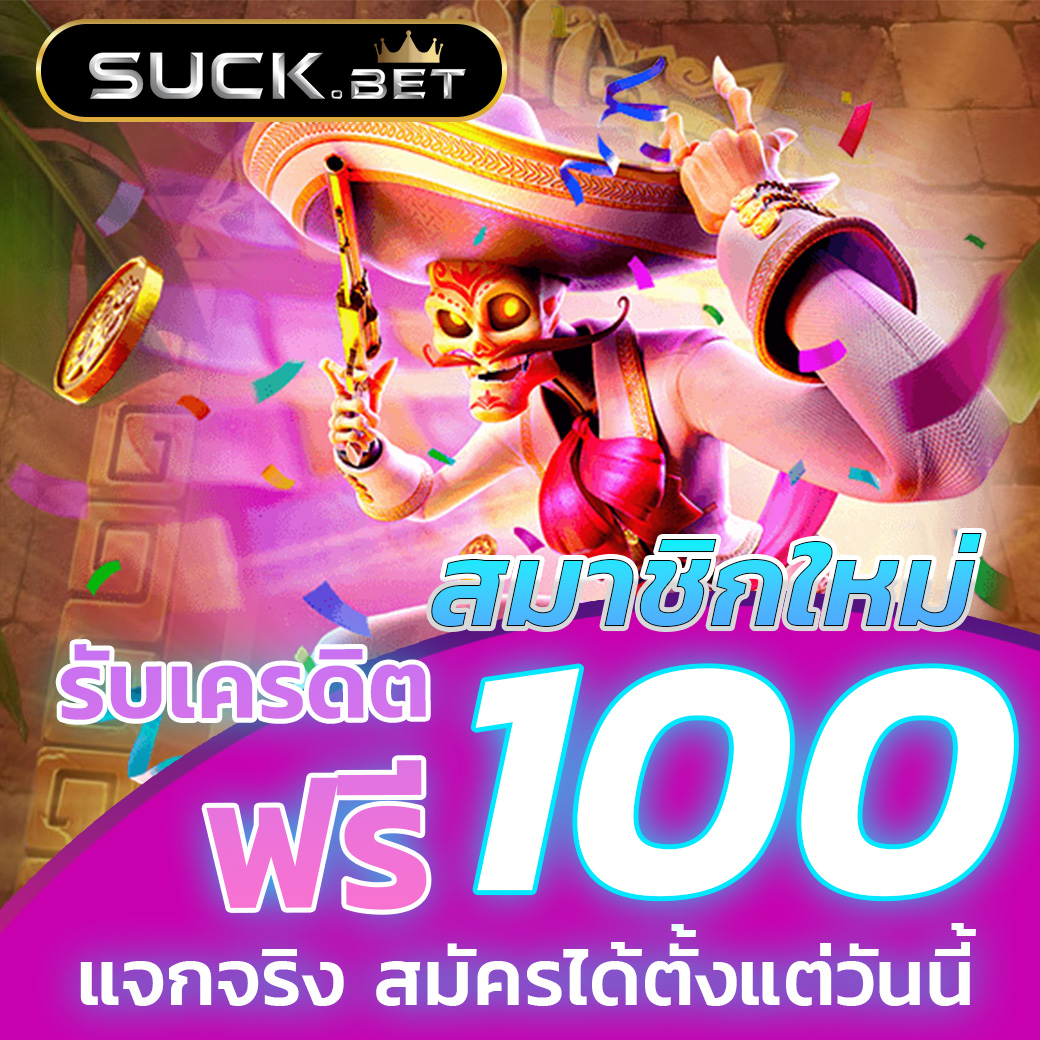 50 รับ 100 ทํา 200 ถอน ได้ หมด | คาสิโนสุดฮิตแห่งปี