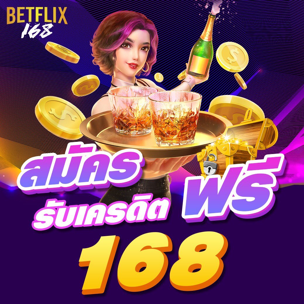 55slot คาสิโนออนไลน์ชั้นนำ ระบบฝากถอนรวดเร็ว พร้อมเกมใหม่ล่าสุด