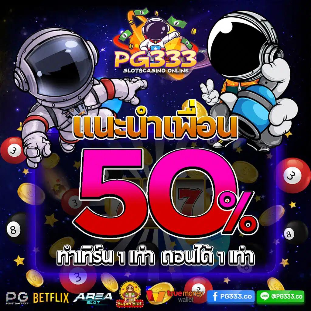 5 รับ 100 ทำ 300 ถอนได้ 100 | โปรโมชั่นสุดคุ้มในไทย