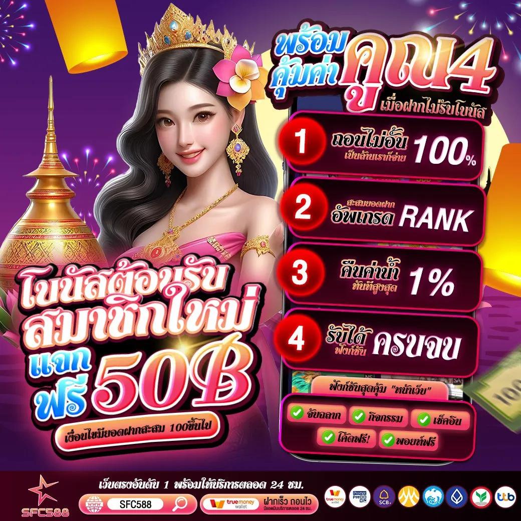 Giant Slot คาสิโนออนไลน์อันดับหนึ่ง พร้อมโปรโมชั่นสุดคุ้มในไทย