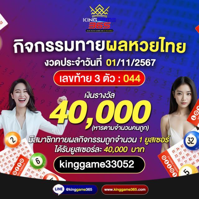 KTV VIP 888 คาสิโนสด บริการครบวงจร ระบบล้ำสมัยในไทย