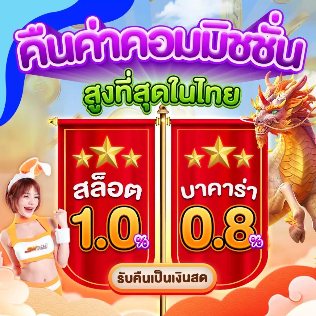 SACasino เว็บตรงเกมดัง ระบบทันสมัย สมัครวันนี้รับโปรโมชันแรง