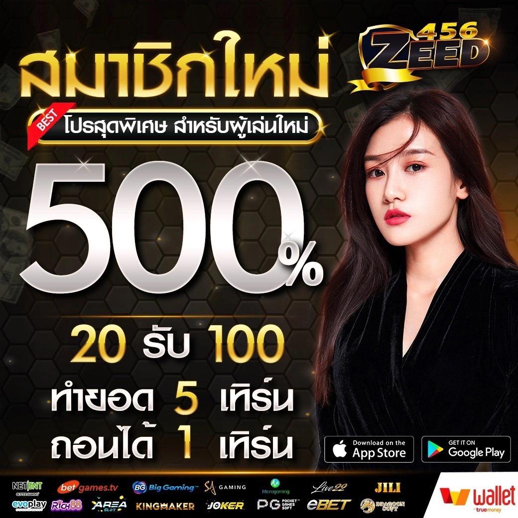 Score 22 คาสิโนออนไลน์อันดับหนึ่ง ลงทุนง่ายจ่ายจริงมั่นใจได้