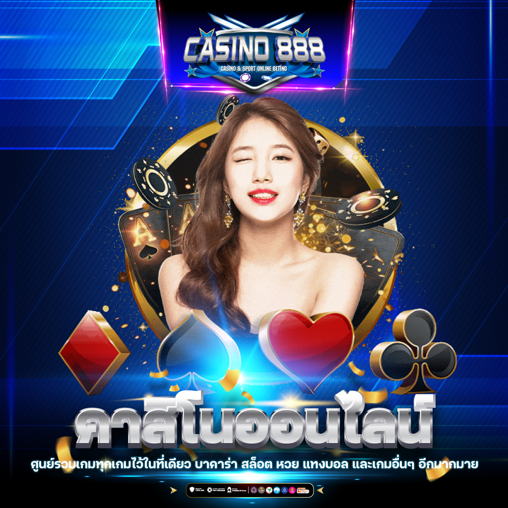 Siam212 คาสิโนอันดับ 1 เกมมันส์ ลุ้นรางวัลใหญ่ จบในที่เดียว