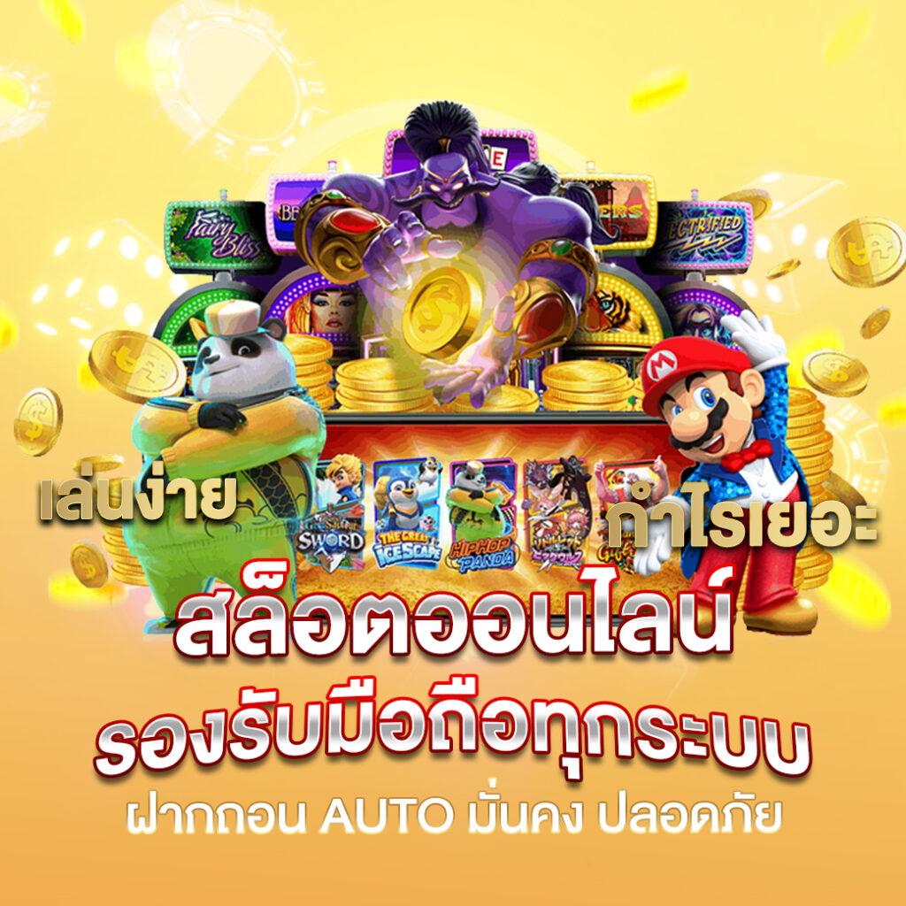Slot 99 คาสิโนคุณภาพ สมัครง่ายรับโบนัสเพิ่มทันที