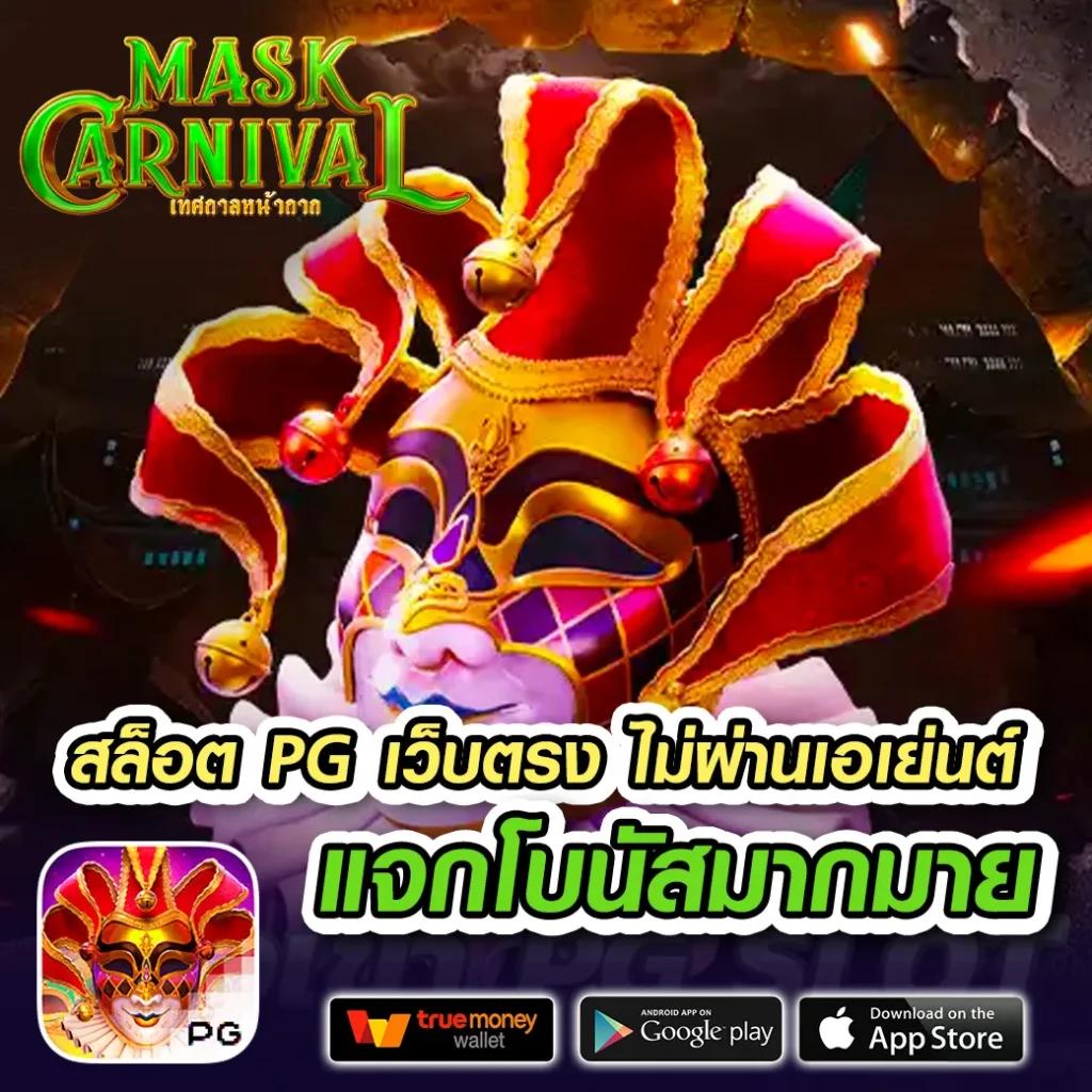 Temmax สล็อต เว็บตรง รวมเกมดัง มั่นใจความสนุกและปลอดภัย