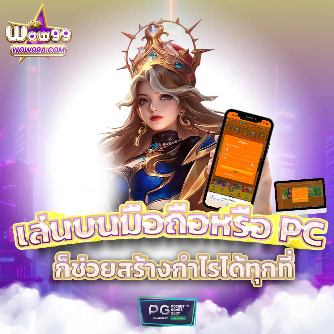 True Bonus คาสิโนอันดับหนึ่ง พร้อมโปรโมชั่นใหม่ล่าสุด 2024