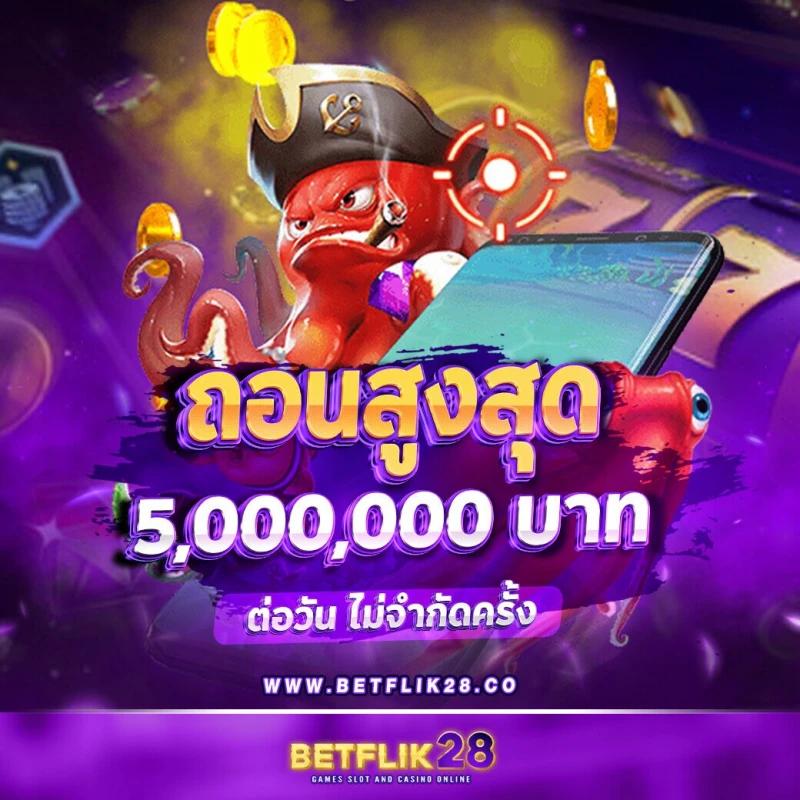 betflik 168 คาสิโนครบวงจร สมัครง่าย รับโบนัสทันที