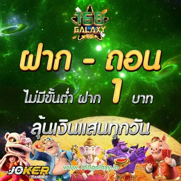 betflik joker เครดิตฟรี 50 ล่าสุด รับโปรโมชั่นสุดคุ้มทุกรายการ