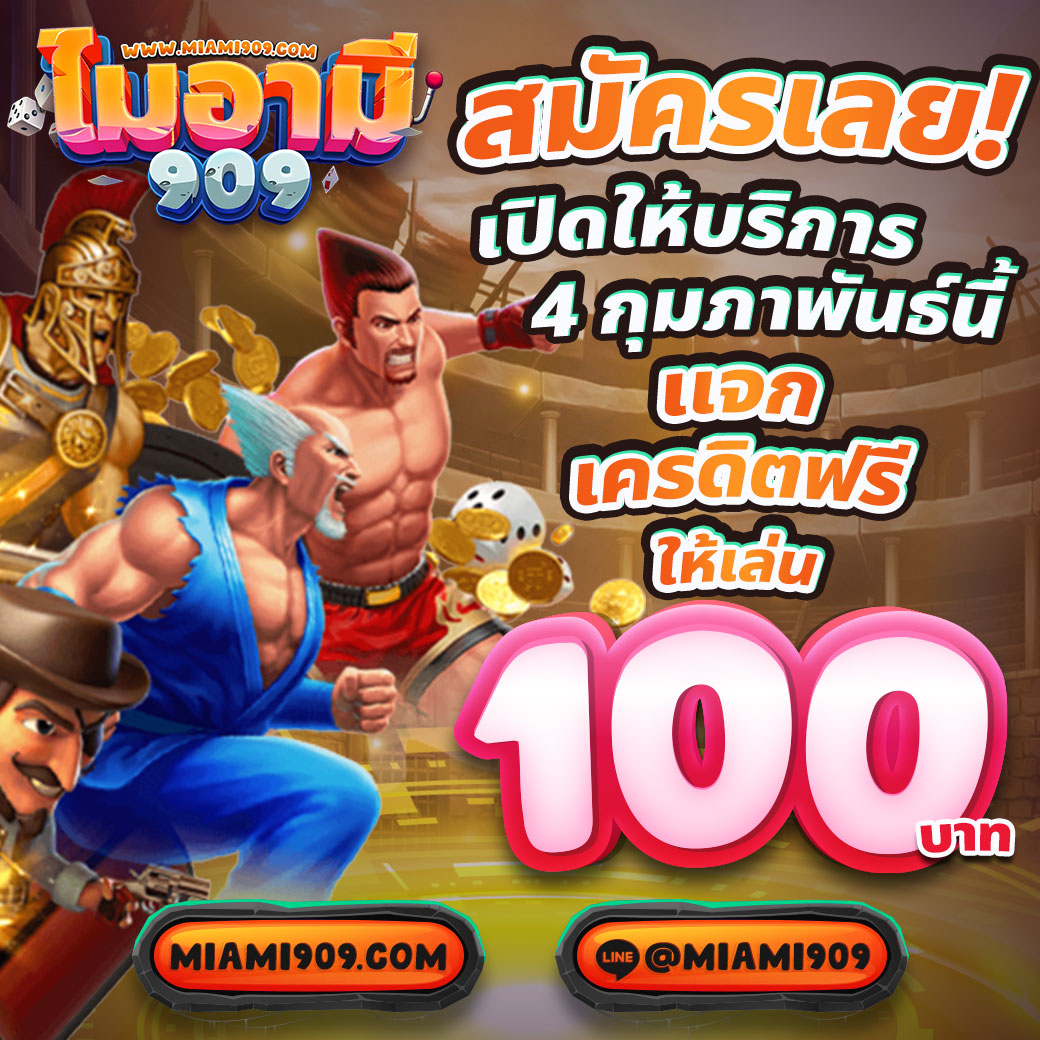 betflik เครดิต ฟรี 50 ยืนยันเบอร์ล่าสุด รับได้ทันทีง่าย ๆ