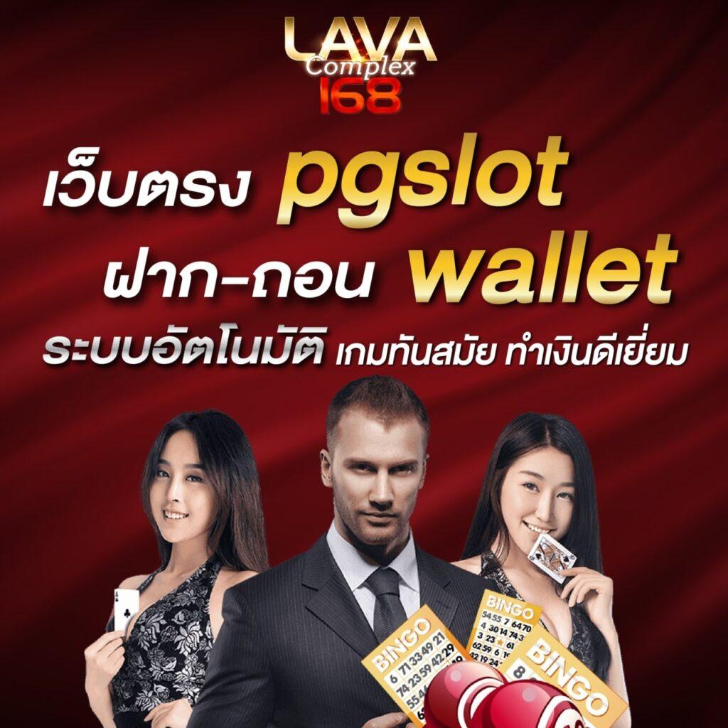 betflikbet คาสิโนออนไลน์ครบวงจร สนุกสุดมันส์ โอนไวมั่นใจในไทย