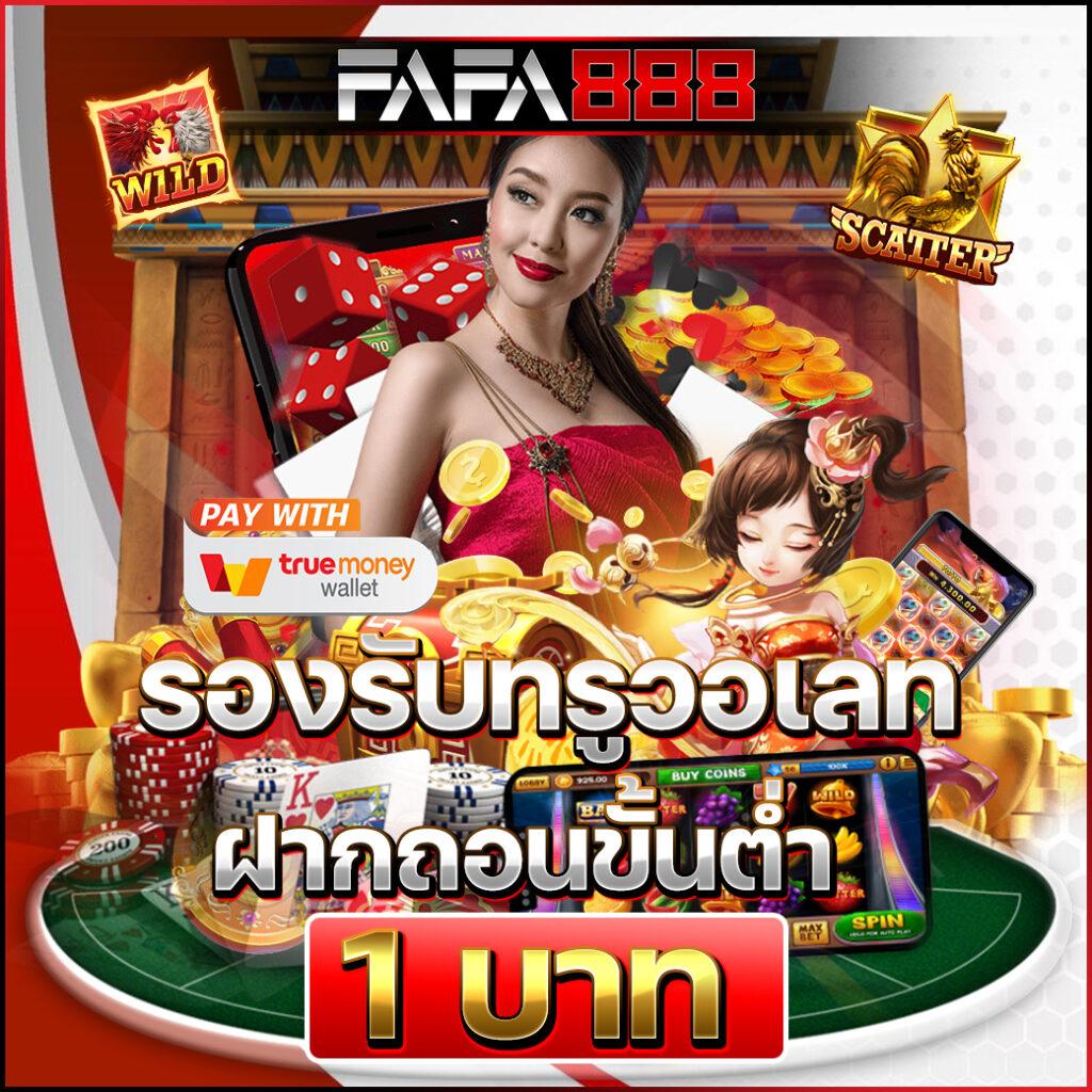 easyสล็อต คาสิโนออนไลน์ได้เงินจริง ฝากถอนง่าย ไม่มีขั้นต่ำ พร้อมโปรโมชั่นสุดคุ้ม