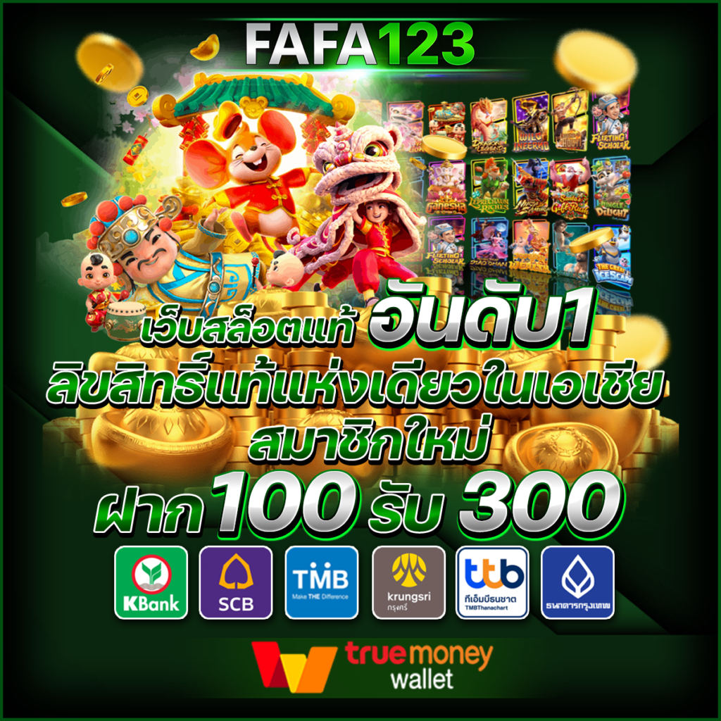 fafa789 เว็บไซต์คาสิโนออนไลน์ยอดนิยม พร้อมโปรโมชั่นสุดคุ้มทุกวัน