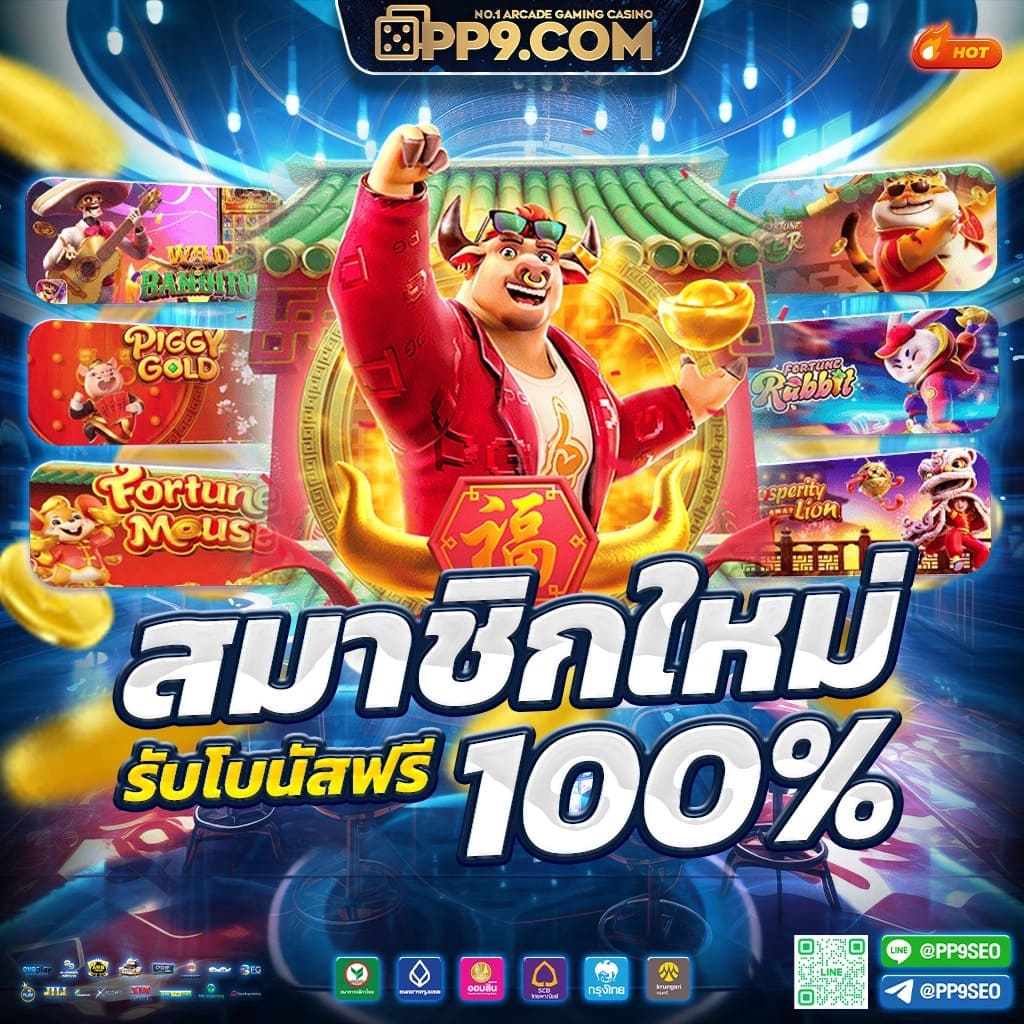 foxz24 คาสิโนเว็บตรง รับโปรโมชั่นมากมาย เดิมพันง่ายได้เงินจริง