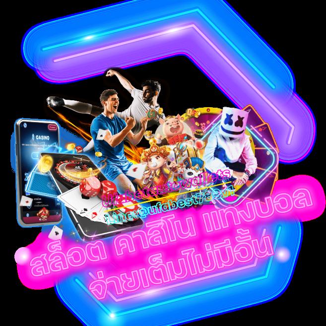 fullsloteiei คาสิโนออนไลน์ได้เงินจริง รวมความสนุกแบบเต็มที่ในไทย