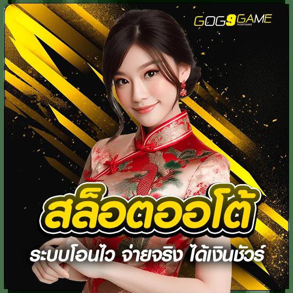 g2good slot คาสิโนสุดฮิต ระบบไว เปิดง่าย โบนัสแตกหนักที่สุด
