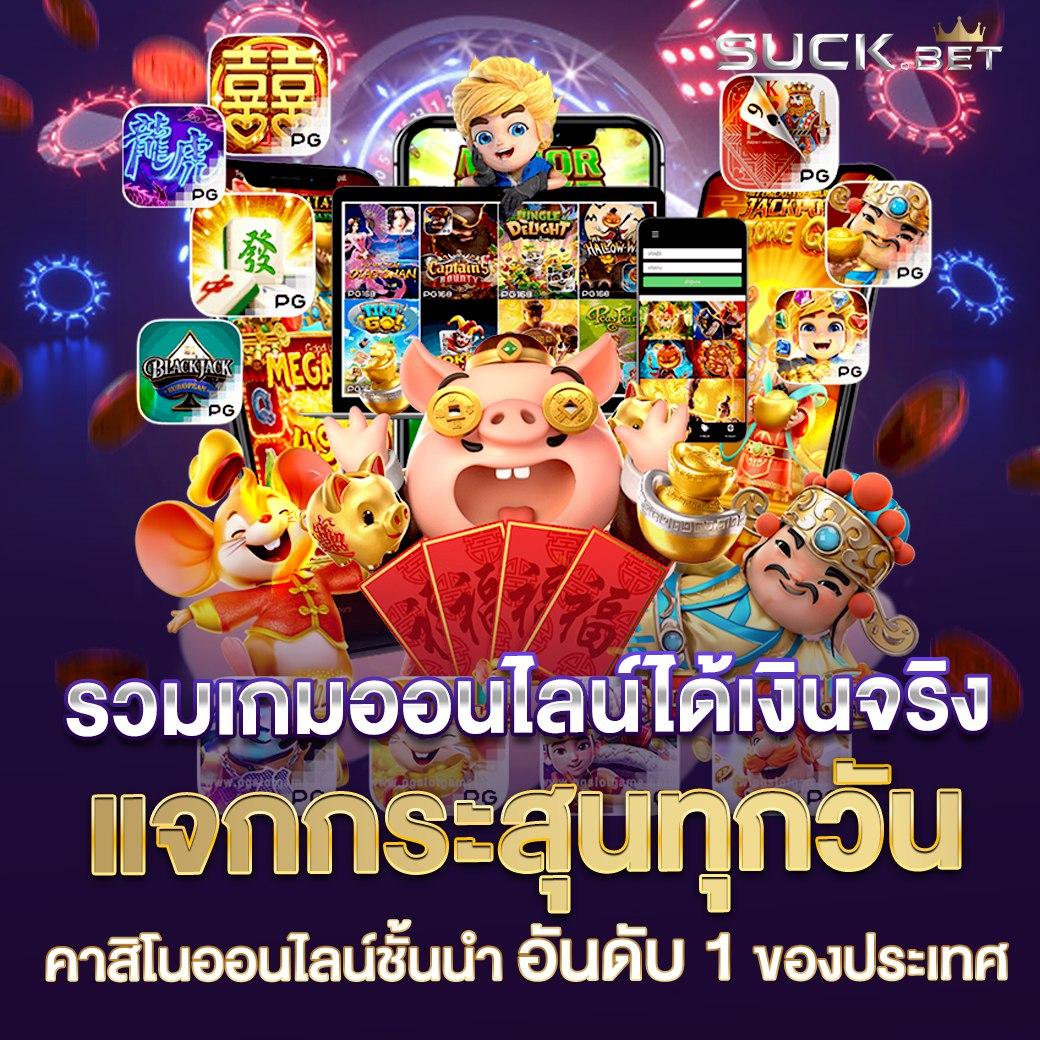 g2gzone แหล่งเดิมพันออนไลน์ยอดนิยมพร้อมโปรโมชั่นแรงที่สุดในไทย