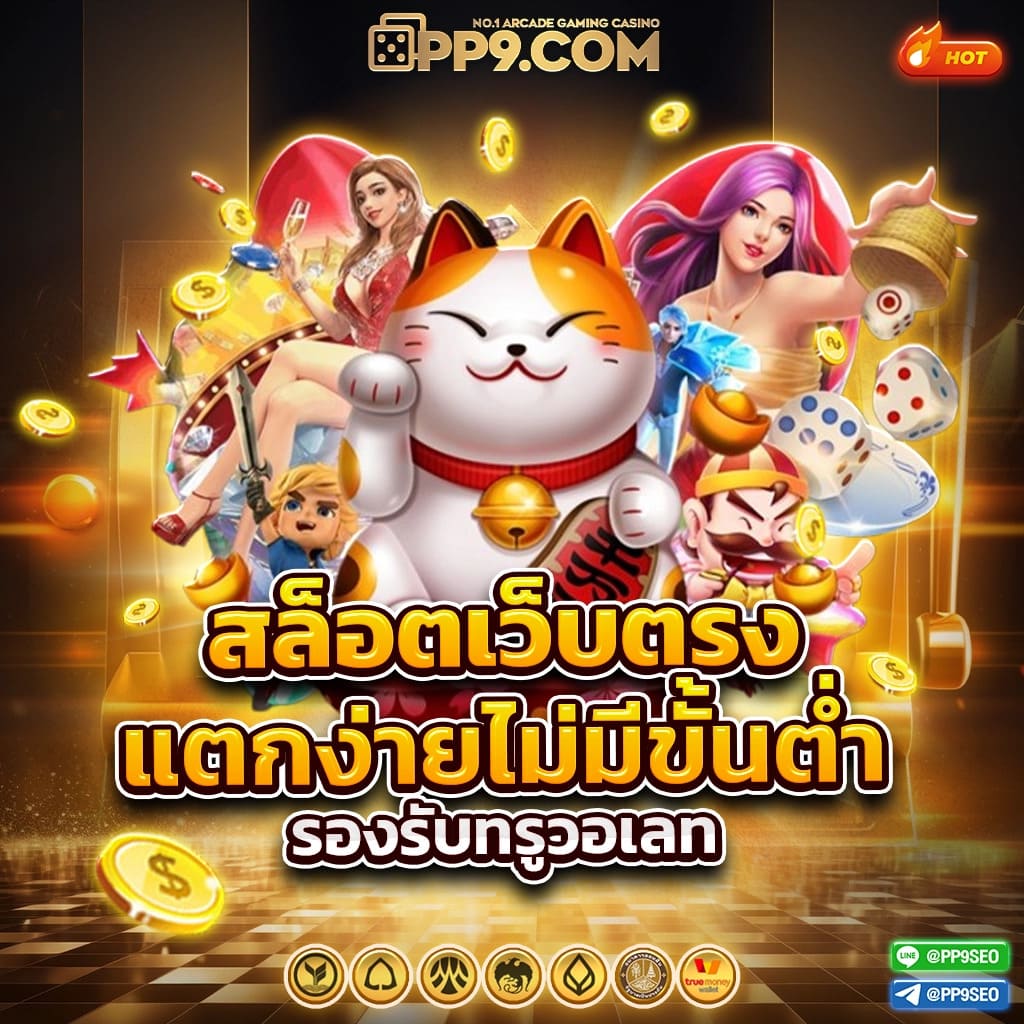 goatbet1688 เว็บคาสิโนออนไลน์แนวใหม่ ระบบทันสมัยที่สุดในไทย