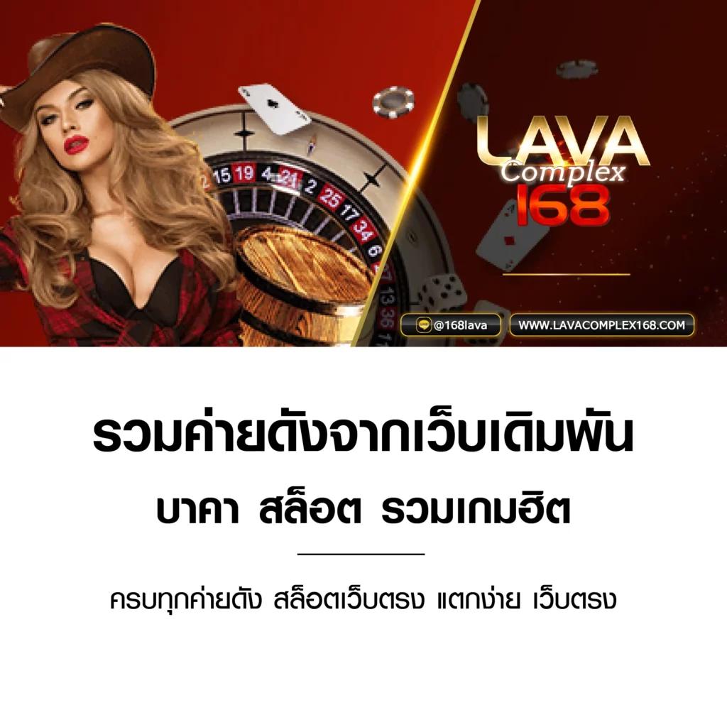 lucia666 Wallet แพลตฟอร์มเกมคาสิโนออนไลน์ยอดนิยมในไทยล่าสุด
