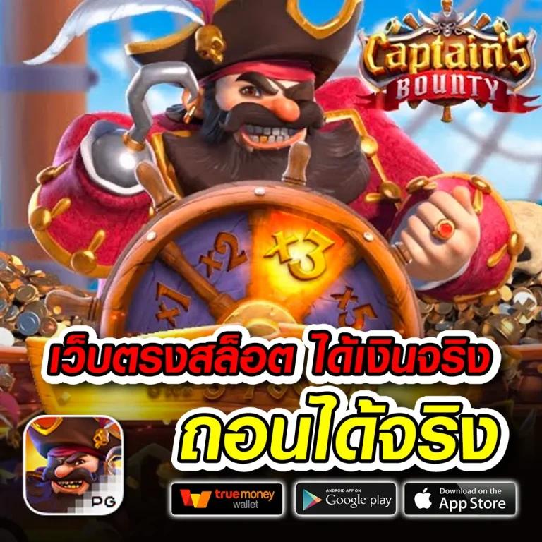 mc4สล็อต คาสิโนออนไลน์อันดับหนึ่ง บริการใหม่ล่าสุด 2024