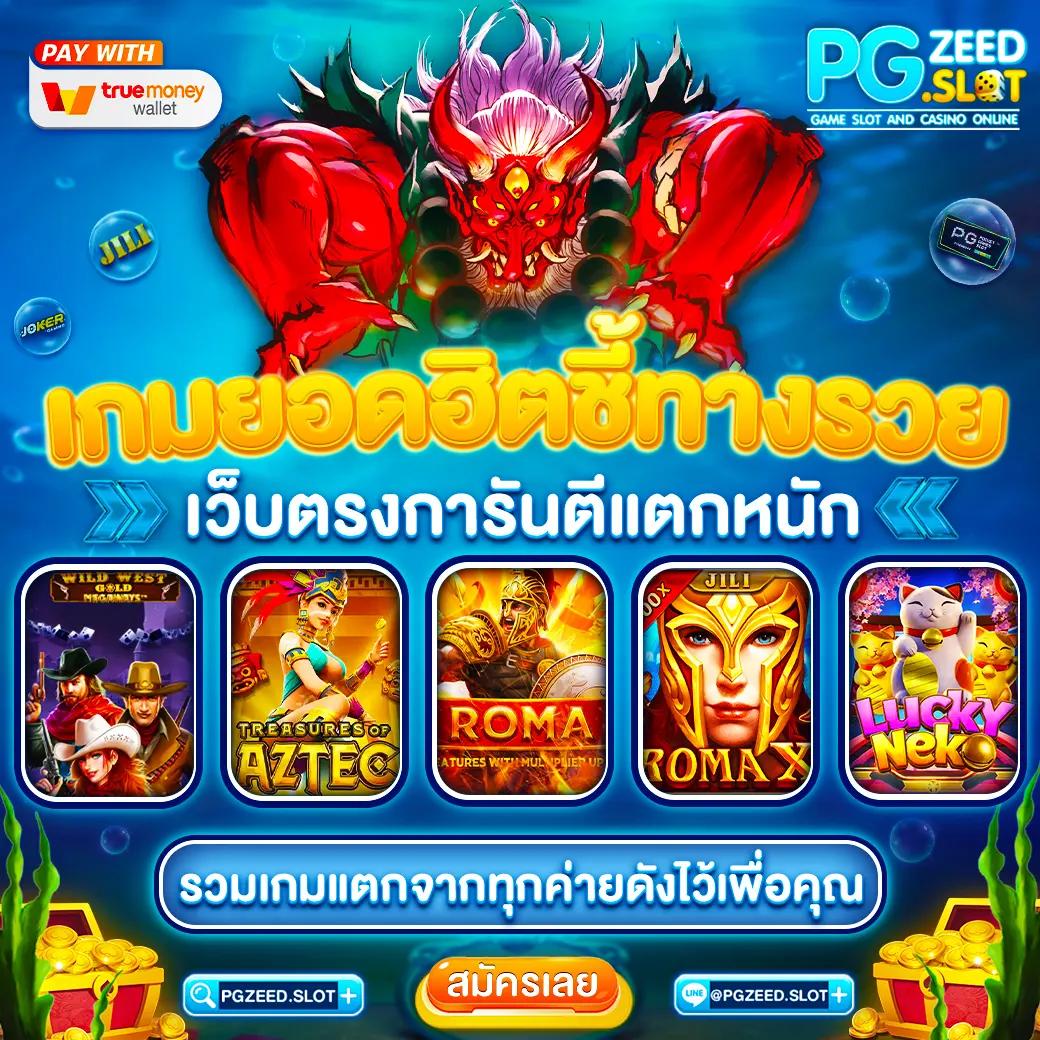 myplayvip คาสิโนอันดับหนึ่ง ครบวงจรสำหรับความสนุกและรางวัลใหญ่