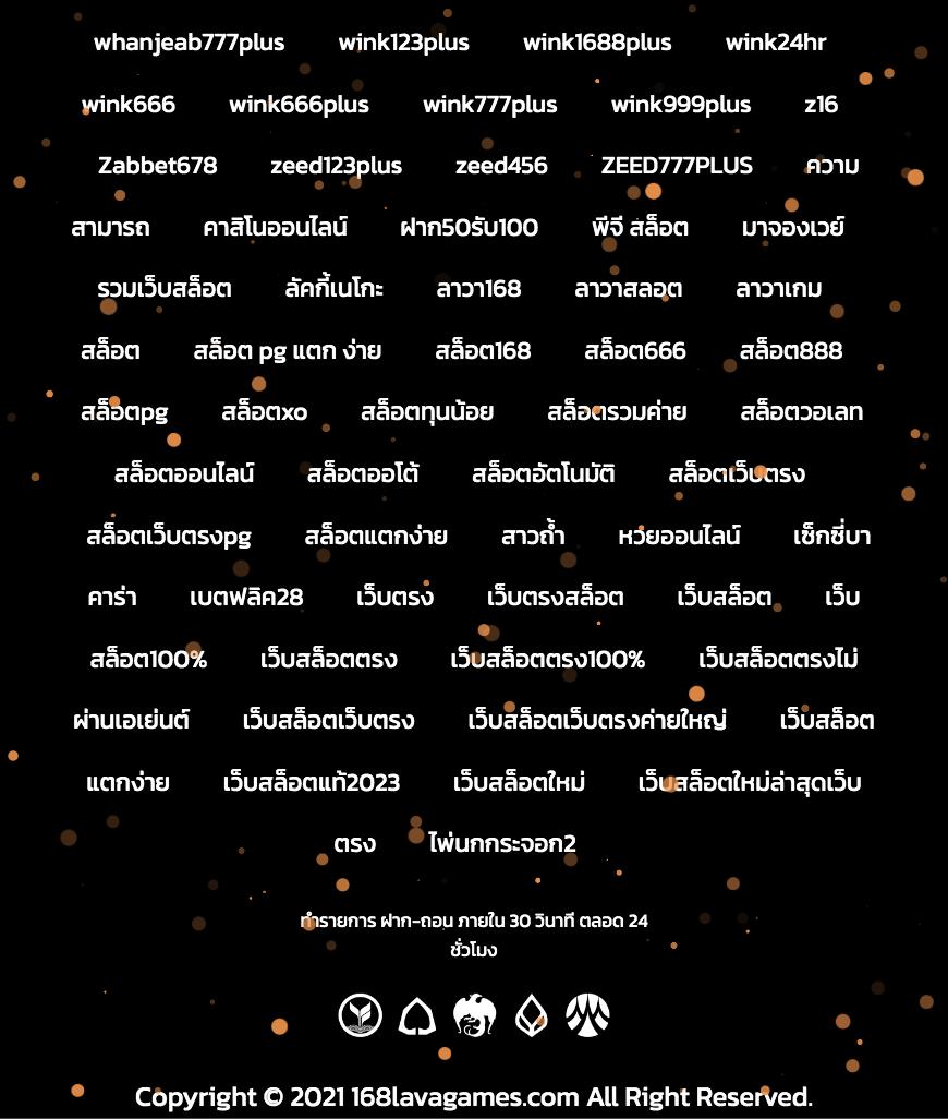 p6 เครดิตฟรี คาสิโนออนไลน์ยอดนิยม แจกเครดิตล่าสุด ไม่มีเงื่อนไข