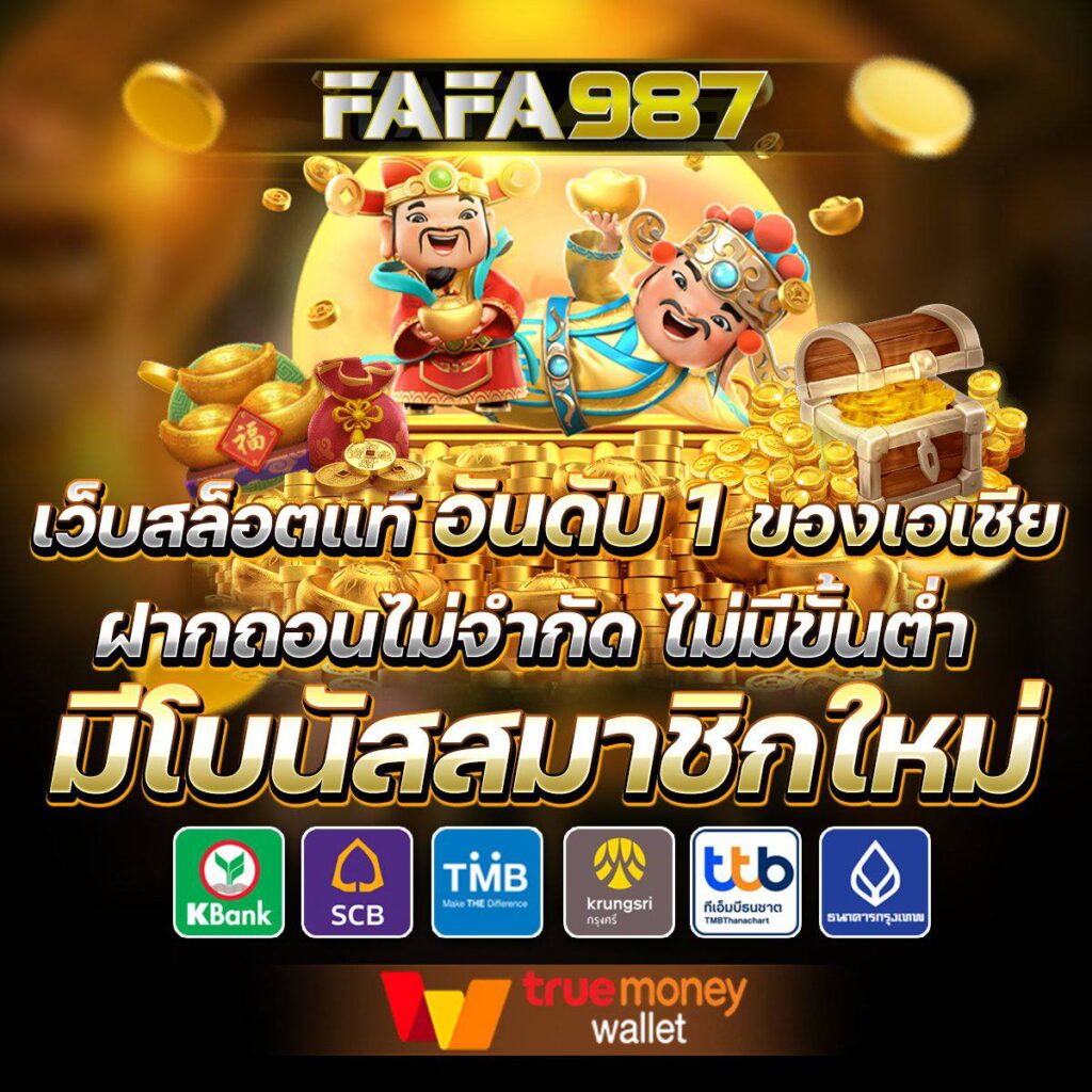 pay69สล็อต คาสิโนออนไลน์ครบวงจร ยิ่งเล่น ยิ่งได้เครดิตๆ