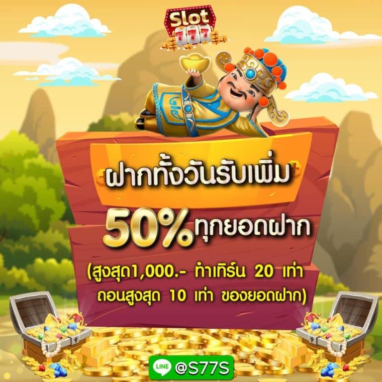 pg เครดิต ฟรี 50 รวมโปรสล็อตแรงสุดในไทย รับโบนัสไม่อั้น