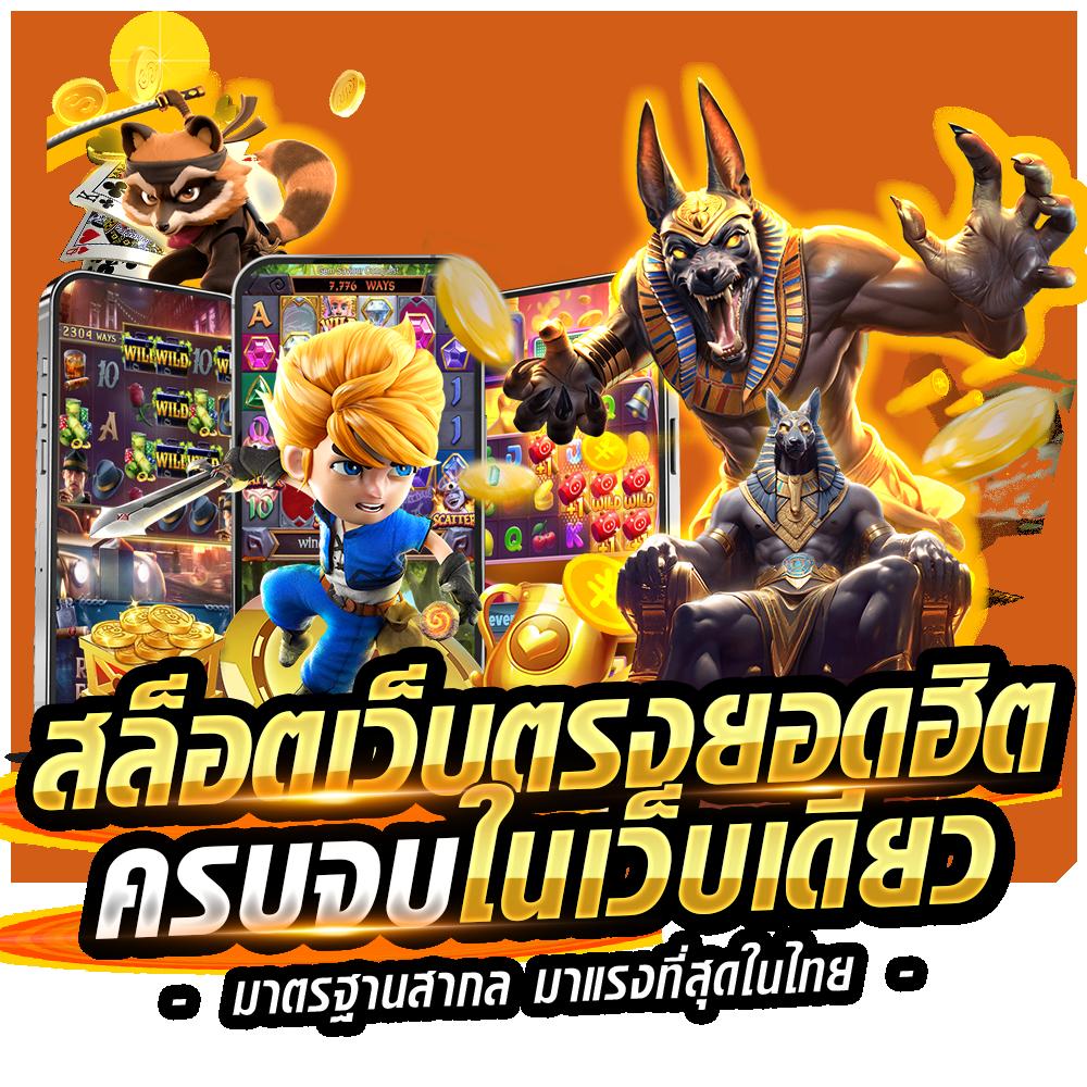 pp demo เว็บคาสิโนออนไลน์ รวมเกมใหม่ล่าสุด มาตรฐานระดับโลก
