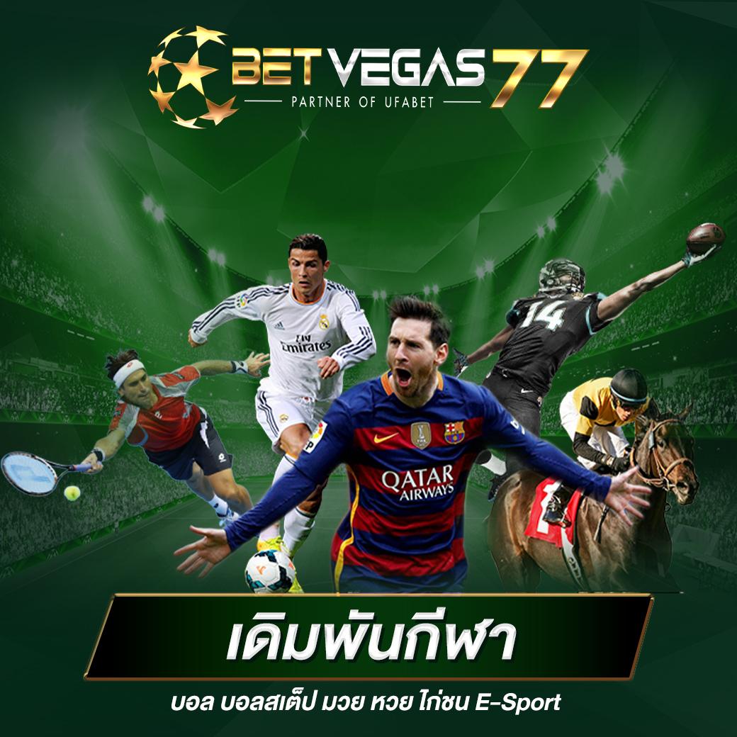 sbobet เว็บเดิมพันออนไลน์ยอดนิยม รวมเกมหลากหลายระดับชั้น
