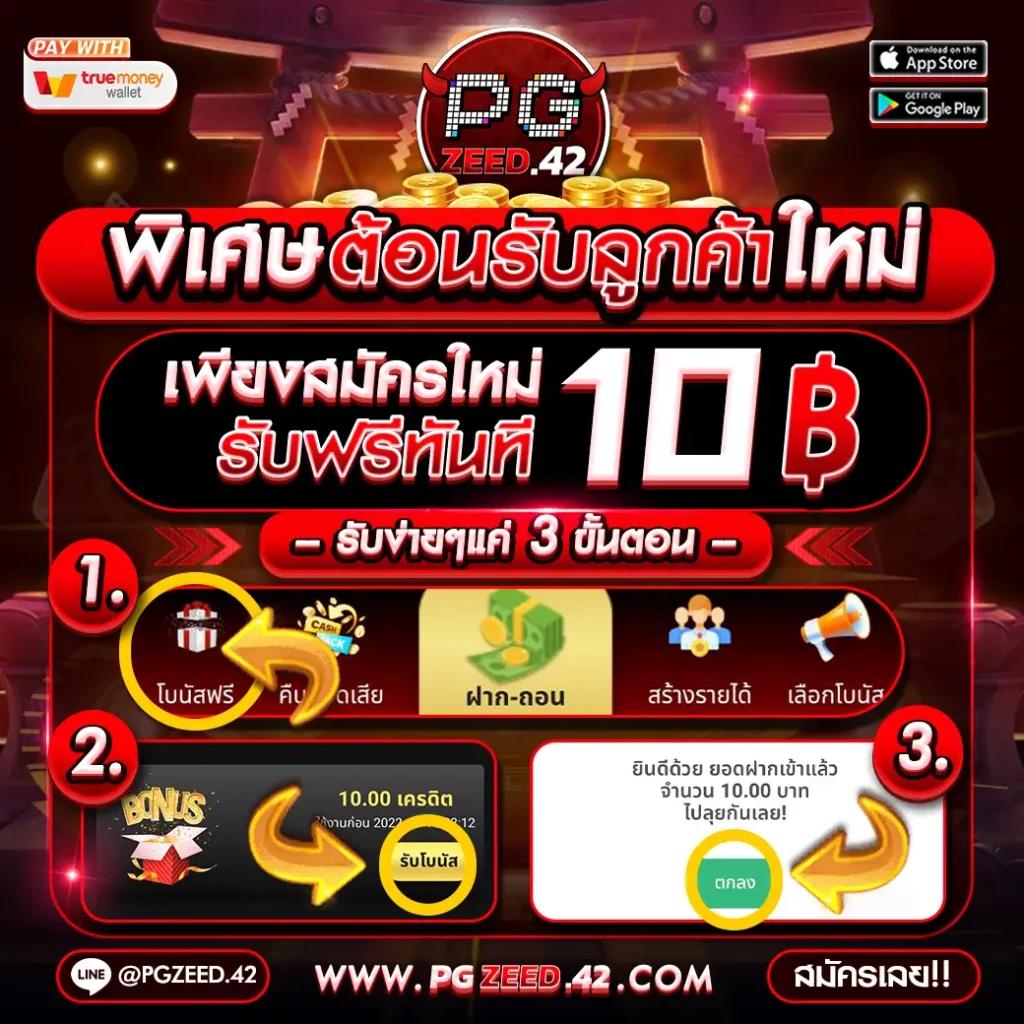 seven slot เว็บเกมได้เงินจริง แจกโบนัสสุดคุ้มทุกวัน