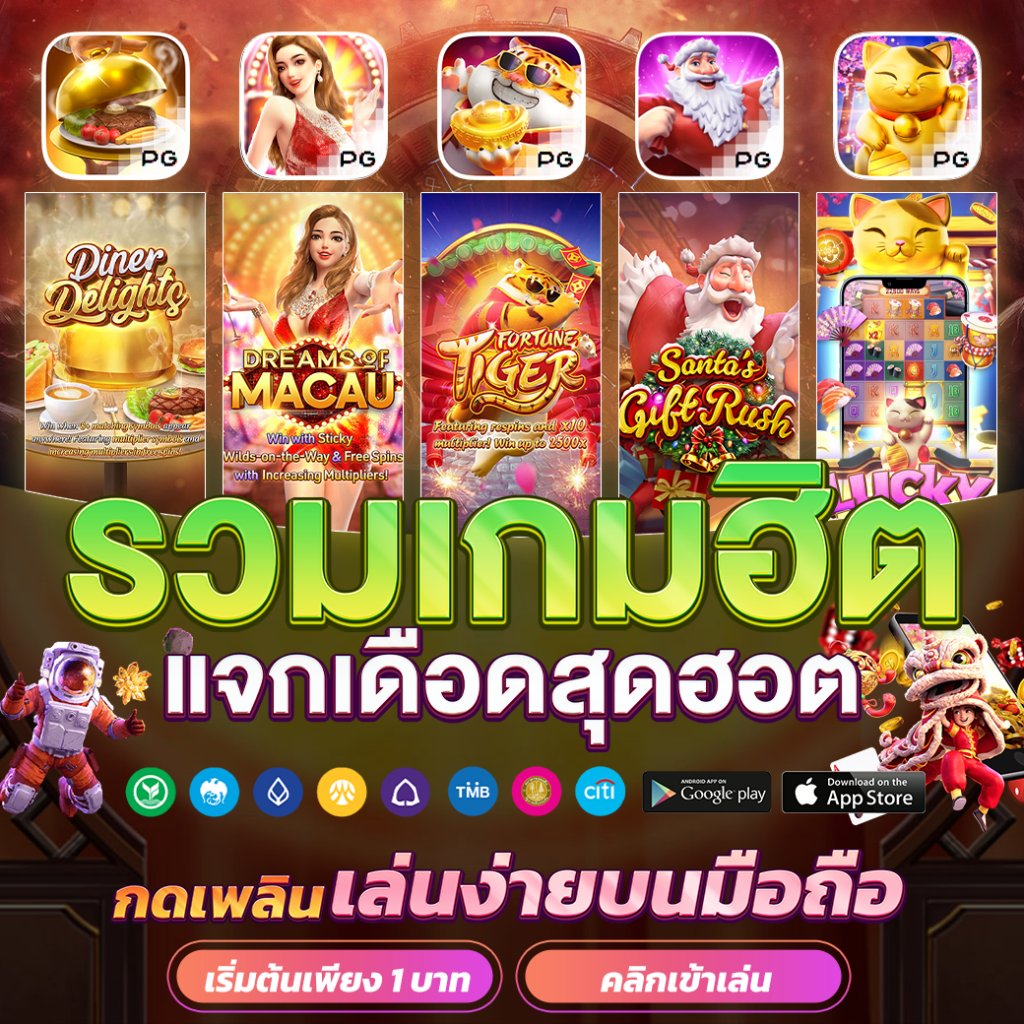 superslot1234 เครดิต ฟรี 50 ยืนยันเบอร์ ล่าสุด โปรโมชั่นแรงที่สุดในไทย