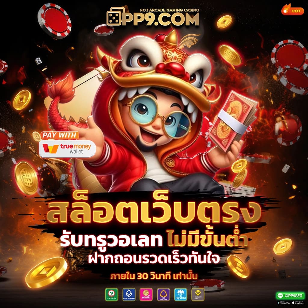 superslot เครดิตฟรี รวมเว็บสล็อตที่แจกหนัก จ่ายจริง เล่นง่ายทุกวัน