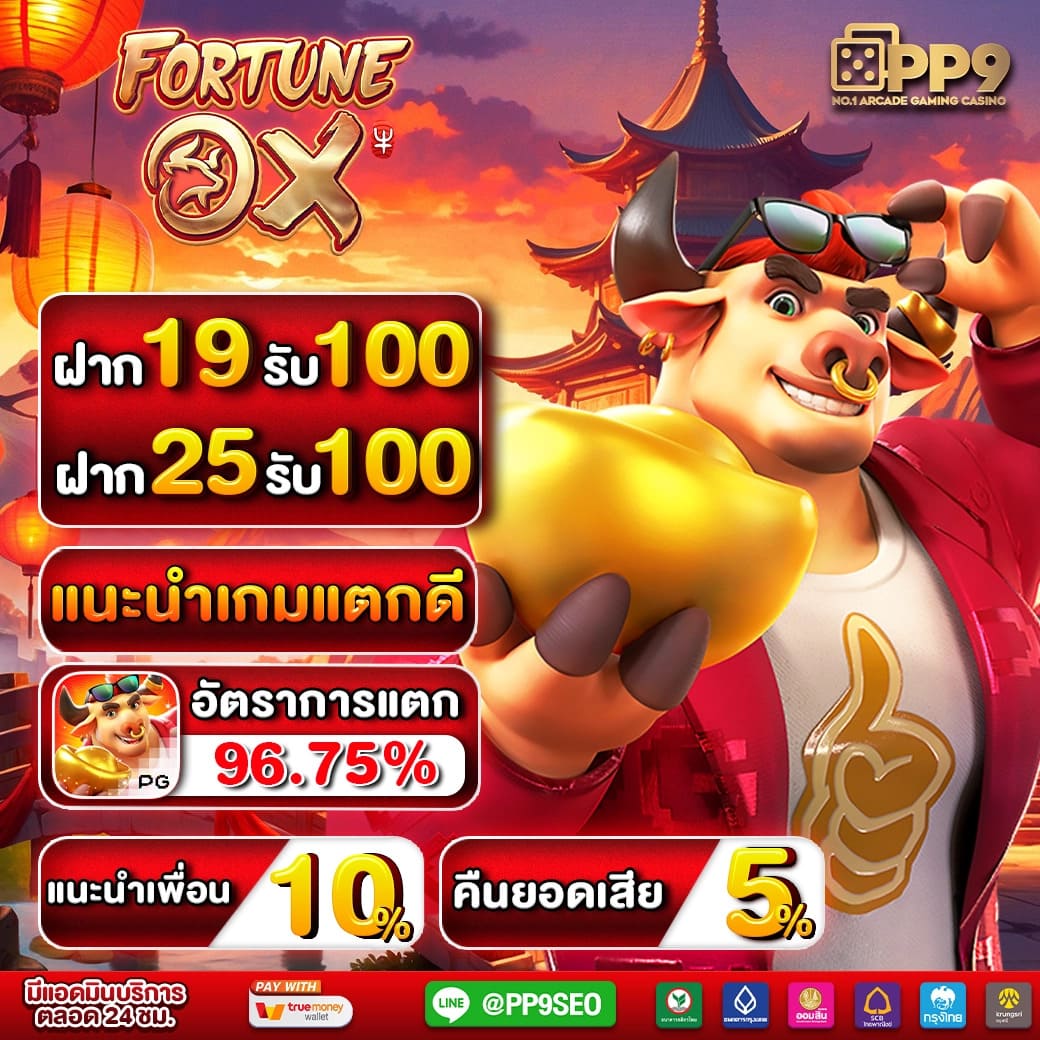 thscore Mobile เกมคาสิโนออนไลน์ ครบวงจร เล่นง่าย จ่ายจริง