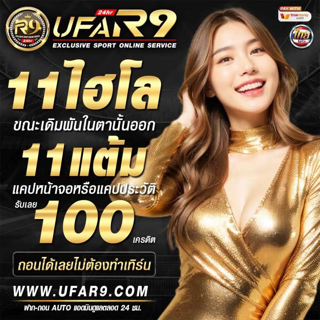 ufabet 7777 แพลตฟอร์มเกมคาสิโนออนไลน์ยอดนิยมที่สุดในไทย