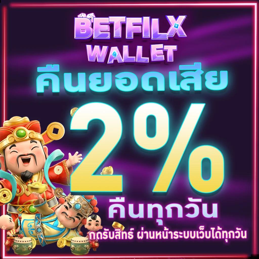 ufabet thai ศูนย์รวมเกมเดิมพันยอดนิยม ครบทุกความสนุกระบบทันสมัย