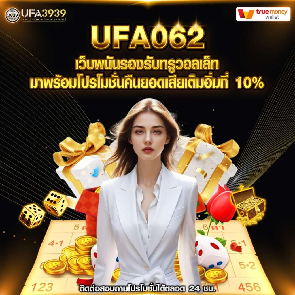 ufabetเว็บตรง ที่สุดแห่งการเดิมพัน มาตรฐานระดับโลกในไทย