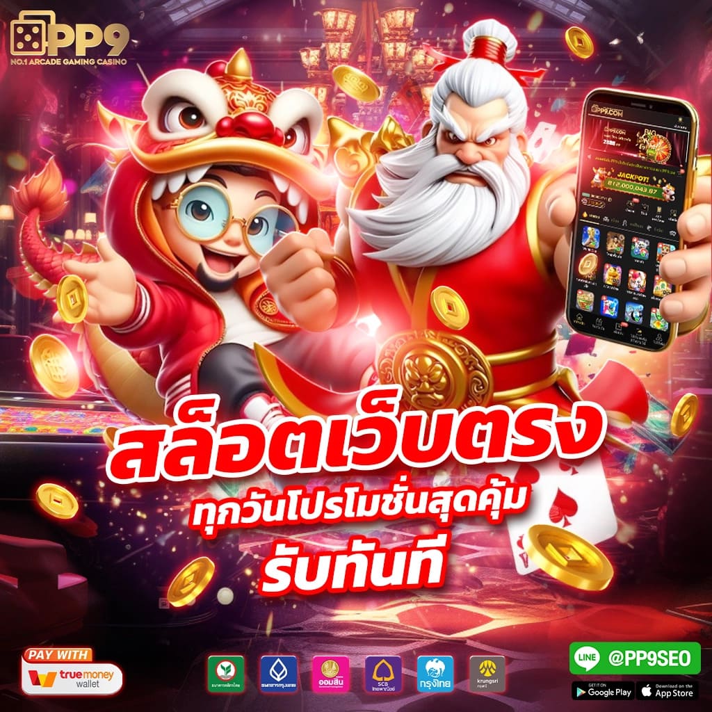 ขอผลบอล คาสิโนออนไลน์เว็บตรง ระบบออโต้ ฝากถอนไว รวมทุกเกมดัง