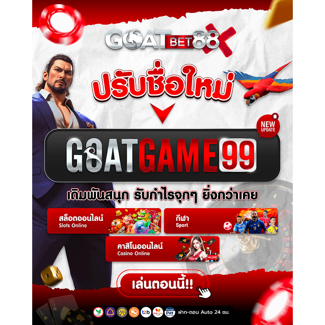 ความสนุกคาสิโนออนไลน์ คะแนนฟุตบอล รวมเทรนด์เกมบันเทิงแห่งยุค