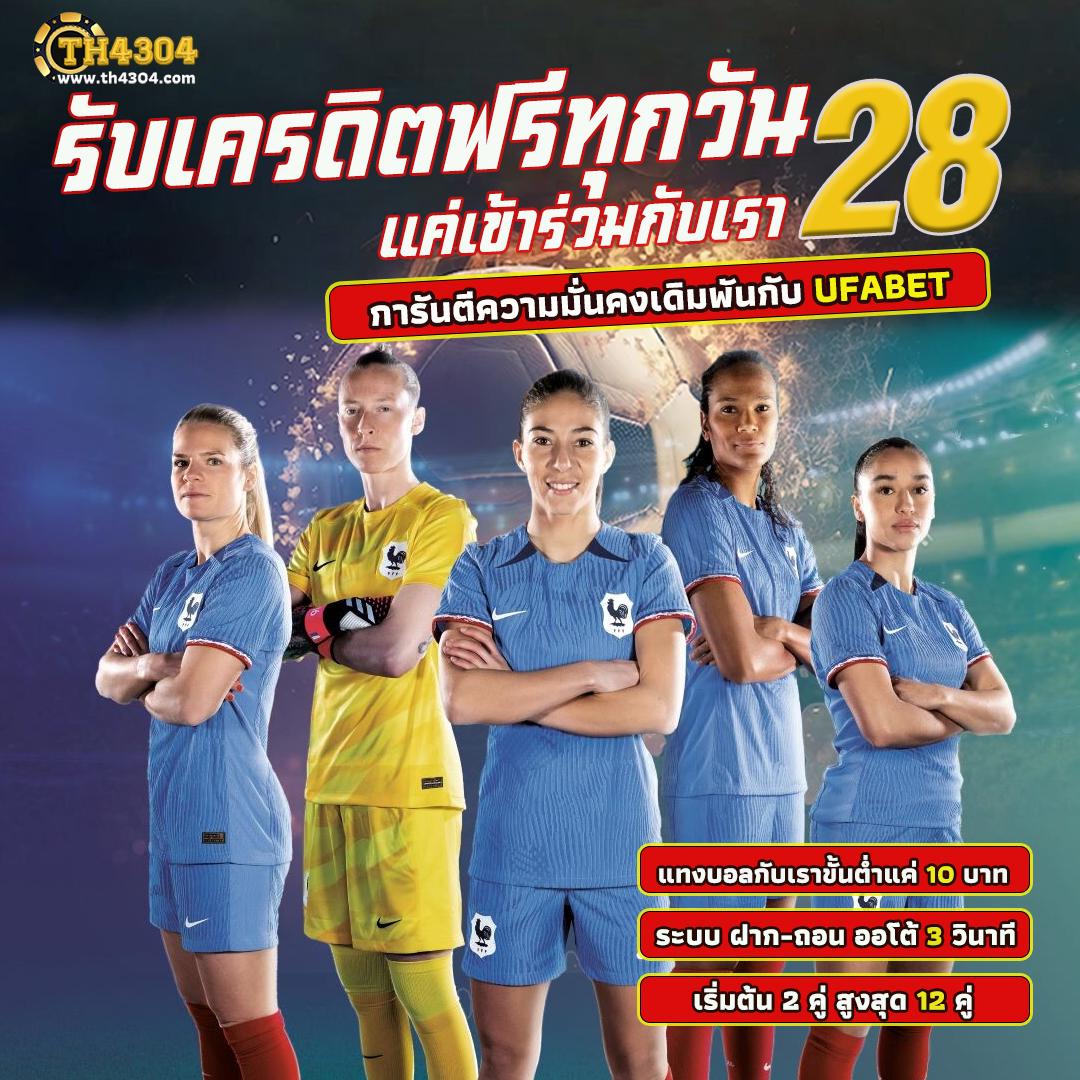 คะแนนผลบอลสด888 เว็บอันดับหนึ่งของไทย บริการเดิมพันครบวงจร2024