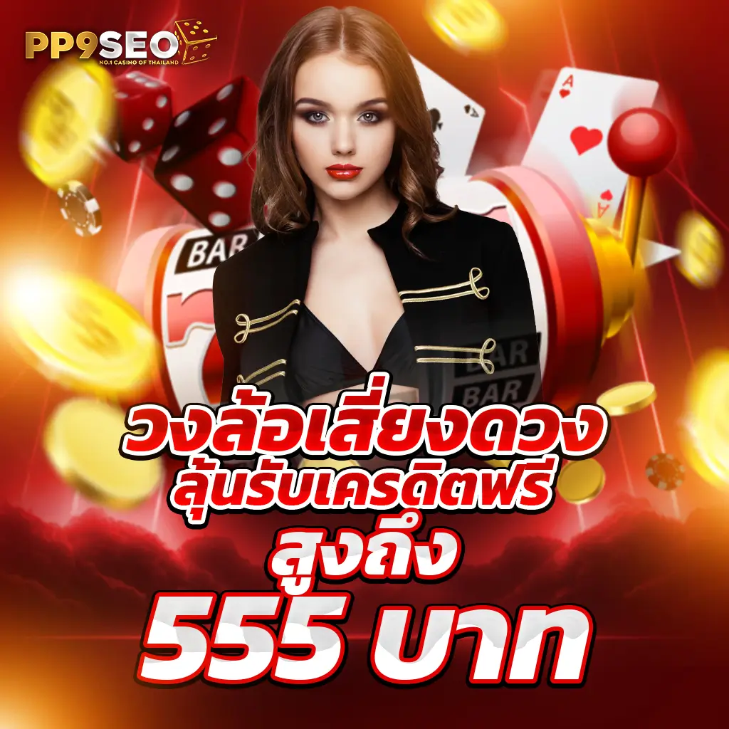 จี คลับ 888 คาสิโนสดครบวงจร ระบบฝากถอนอัตโนมัติทันสมัย