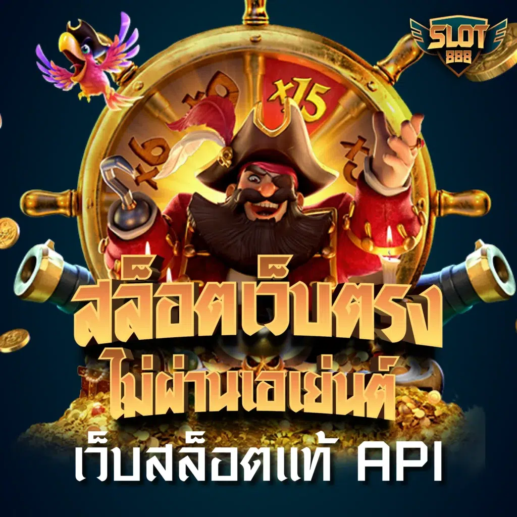 จุดเด่น pay69 slot vip เกมมันส์ แจ็คพ็อตแตกง่าย คุ้มค่าที่สุดในไทย