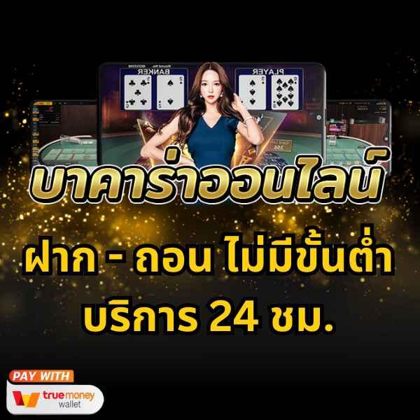 ดูบอล77 บริการเดิมพันบอลออนไลน์สุดฮิต พร้อมโปรโมชั่นมากมาย