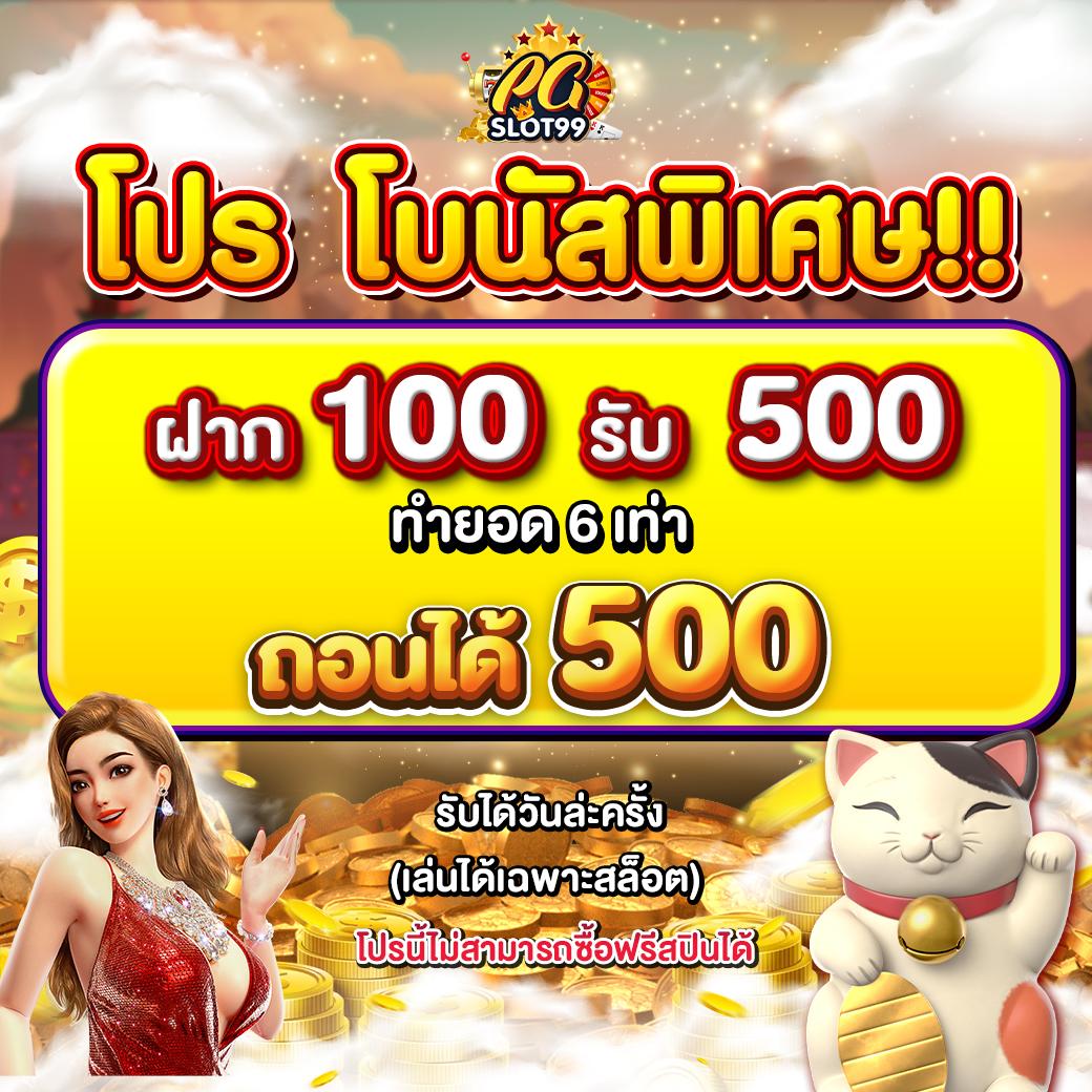 ทดลอง เล่น สล็อต ฟรี ใหม่ล่าสุด ระบบปลอดภัย เดิมพันง่าย รับโปรโมชั่นสุดคุ้ม
