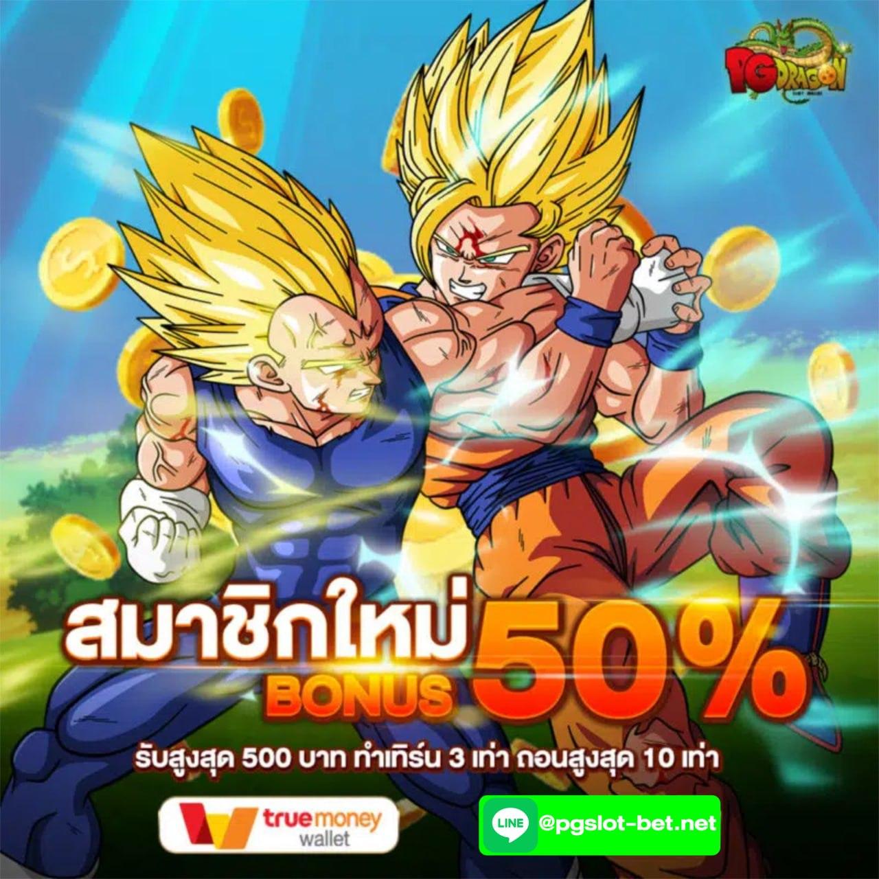 ทดลองสล็อตpg เว็บเกมสล็อตใหม่ล่าสุด เดิมพันง่าย รับโปรโมชั่นดีสุด
