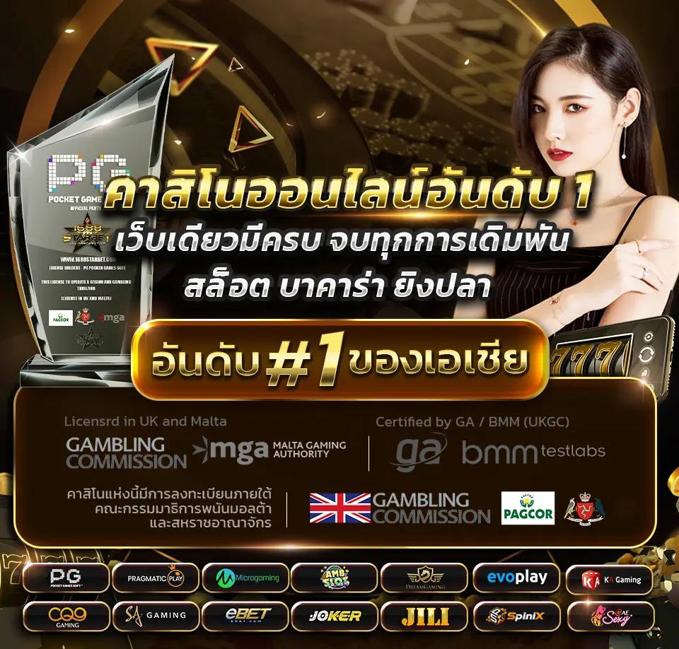 ทดลองเล่นบาคาร่า เว็บตรงล่าสุด สนุกไม่มีสะดุด 2024