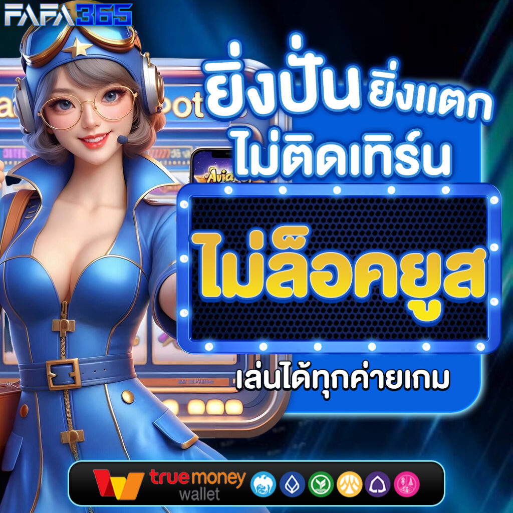 ทดลองเล่นสล็อต PP ฟรี ระบบใหม่ล่าสุด เครดิตไม่อั้น คาสิโนออนไลน์ บนมือถือ