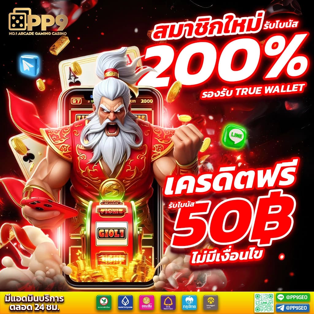 ทดลองเล่นเกมสุดฮิตกับ SlotPG168 รับโบนัสผลตอบแทนสูงสุดวันนี้